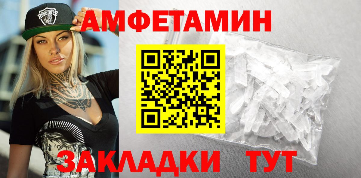 АМФЕТАМИН  Amphetamine 97%  АМФЕТАМИН  Вход с VPN  Сунжа 