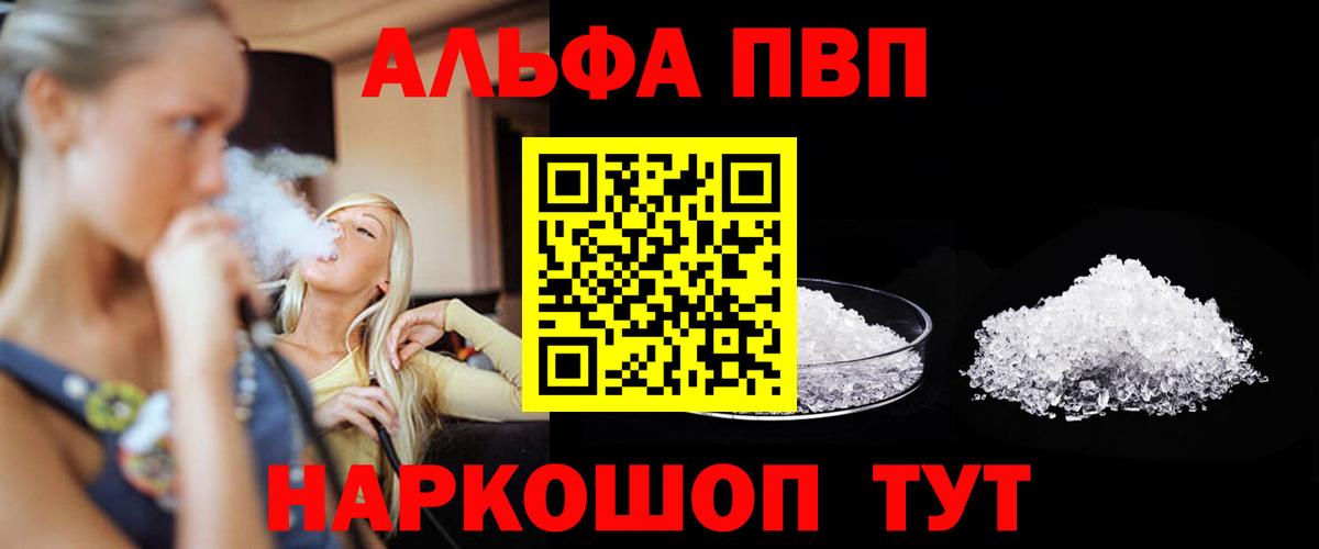 Alpha-PVP крисы CK Сунжа