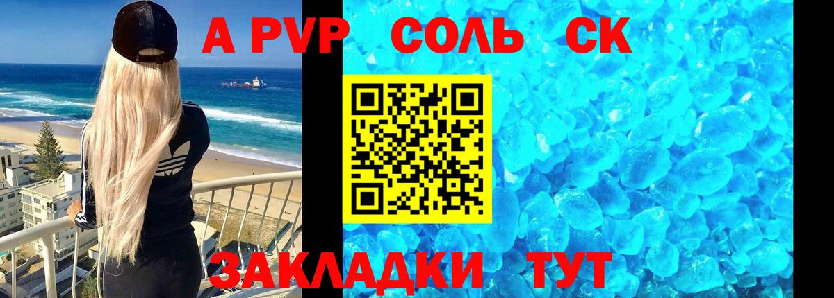 Alfa_PVP мука  Вход с VPN  Альфа ПВП кристаллы  цена наркотик  A PVP Crystall  Сунжа 
