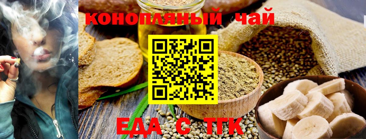 Canna-Cookies марихуана  Вход с VPN  Сунжа 