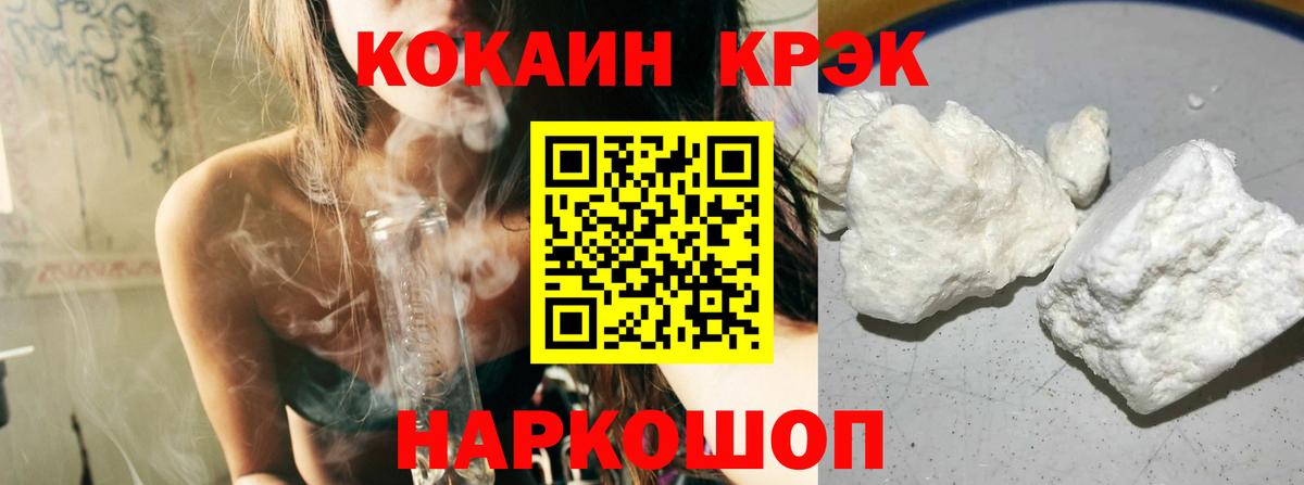 Cocaine  Вход с VPN  Сунжа  Cocaine Fish Scale  Cocaine Боливия 