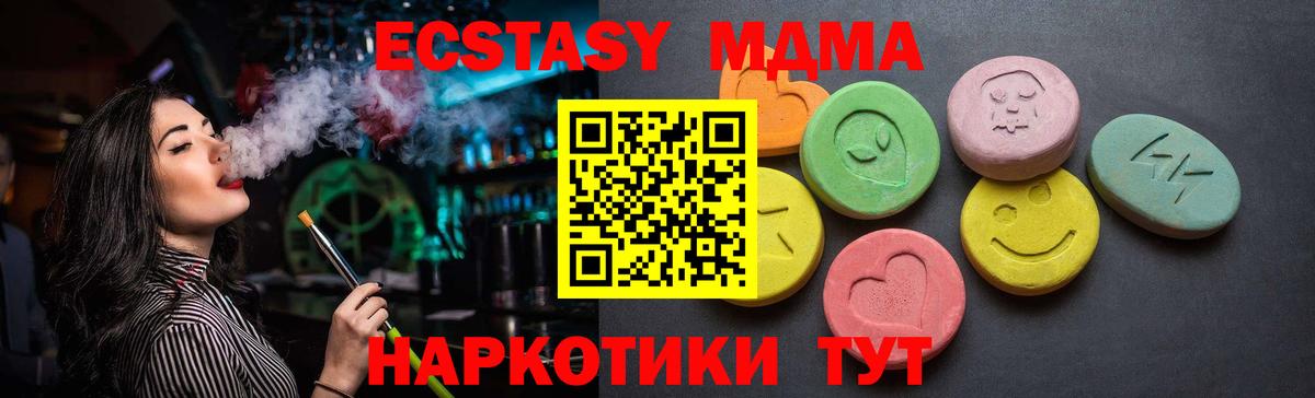 ЭКСТАЗИ бентли  Вход с VPN  Ecstasy XTC  ЭКСТАЗИ  Сунжа 