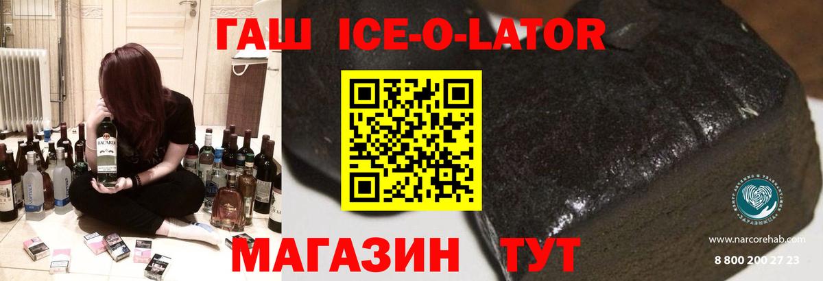 ГАШ гарик  Вход с VPN  Сунжа  ГАШИШ гашик 