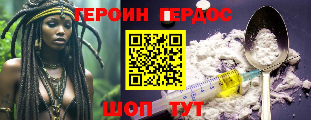 Сунжа  ГЕРОИН  Вход с VPN  ГЕРОИН герыч 