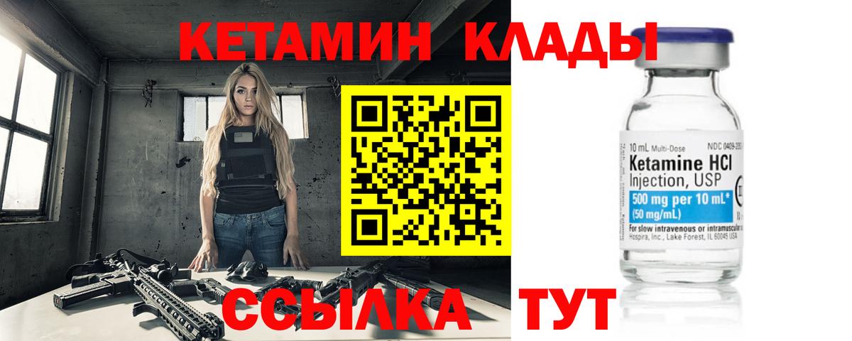 Кетамин ketamine  Вход с VPN  Сунжа  КЕТАМИН VHQ 
