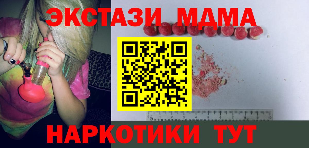МДМА  Вход с VPN  MDMA Molly  Сунжа  МДМА Molly 