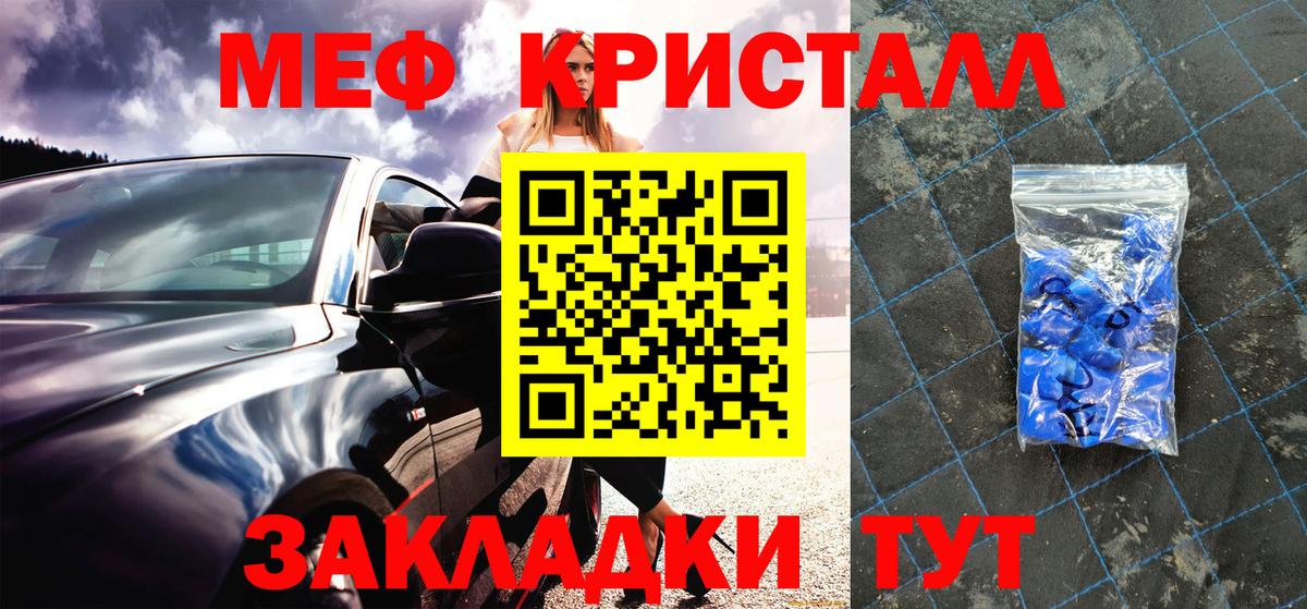 МЕФ  МЕФ  Вход с VPN  МЯУ-МЯУ 4 MMC  Мефедрон мяу мяу  Сунжа 