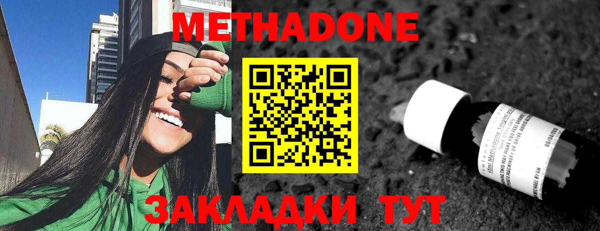 МЕТАДОН VHQ  Вход с VPN  ссылка на мегу tor  Сунжа 