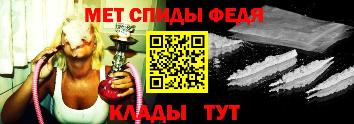 МЕТАМФЕТАМИН Декстрометамфетамин 99.9%  МЕТАМФЕТАМИН Декстрометамфетамин 99.9%  Метамфетамин  Вход с VPN  Сунжа 